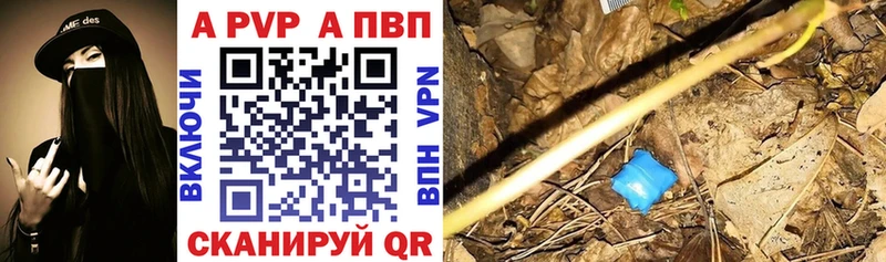 Купить где  Кропоткин  Alpha PVP мука 