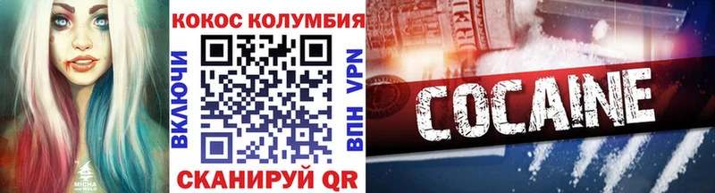 Кокаин Columbia  Купить закладки  Кропоткин 