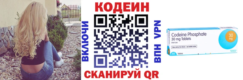 Купить закладки  Кропоткин  Codein напиток Lean (лин) 