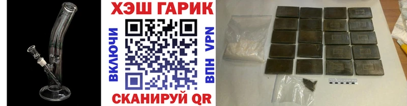 ГАШ гарик  Купить  Кропоткин 