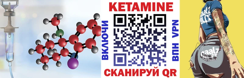 Кетамин VHQ  Купить  Кропоткин 