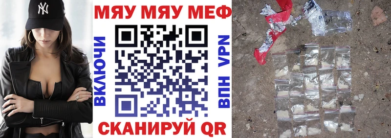 МЕФ VHQ  Купить где  Кропоткин 