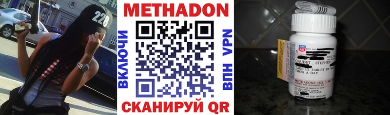 Купить  Кропоткин  Метадон methadone 