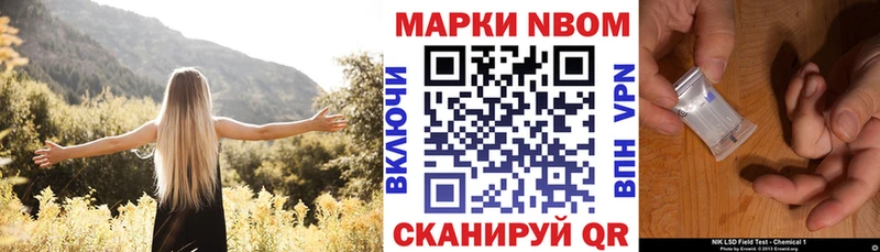 Марки NBOMe 1500мкг  Купить закладки  Кропоткин 