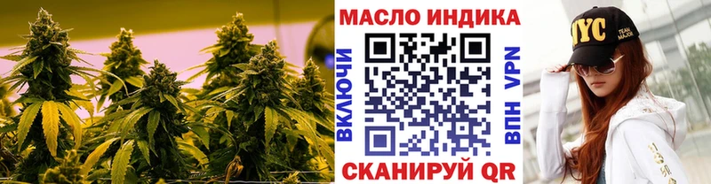 Купить где  Кропоткин  ТГК THC oil 